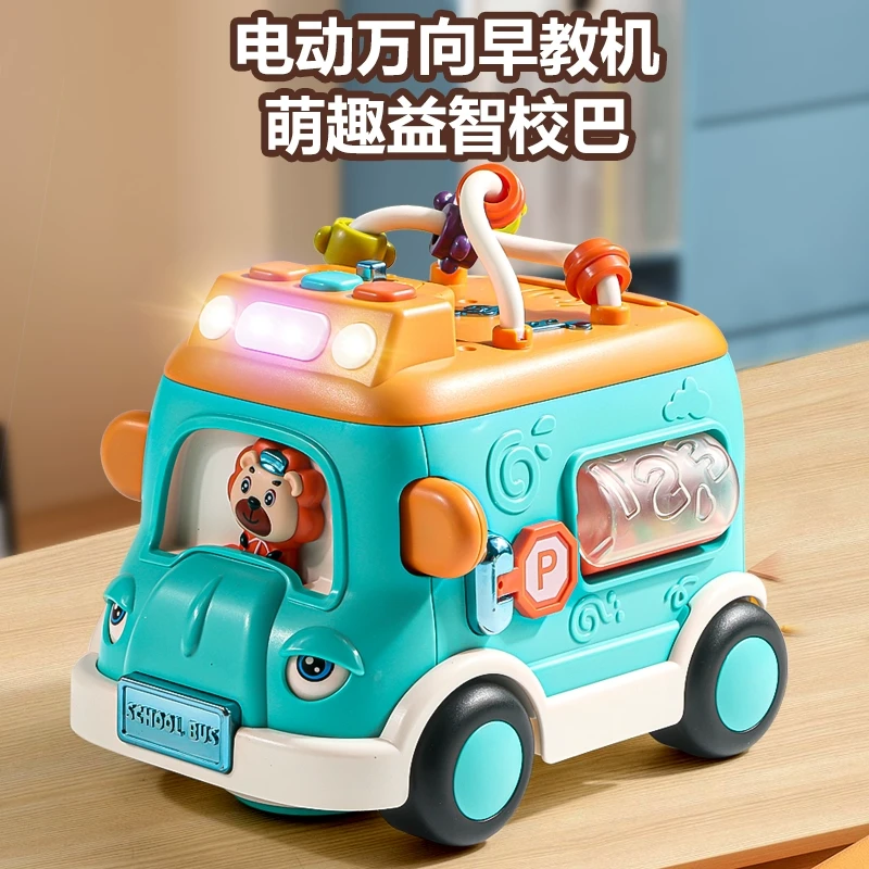 婴儿玩具电动巴士车多功能早教6个月益智宝宝音乐1-3岁2手眼协调