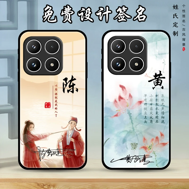 适用于小米17手机壳个性创意小米17Pro文字古风姓名小米17promax