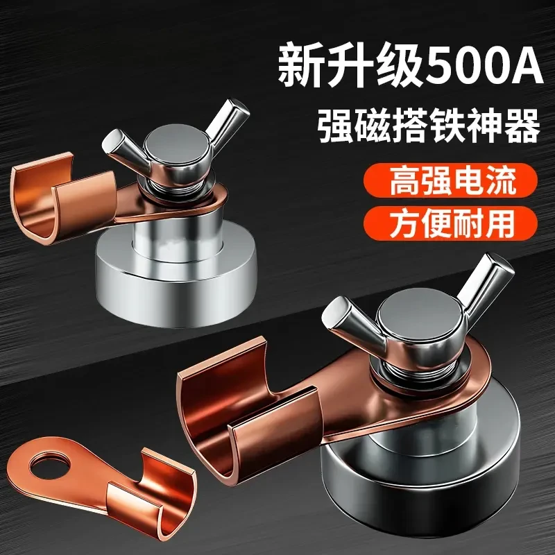 强磁搭铁神器接地磁铁电焊机地线夹焊接吸铁石固定强力打铁搭铁头