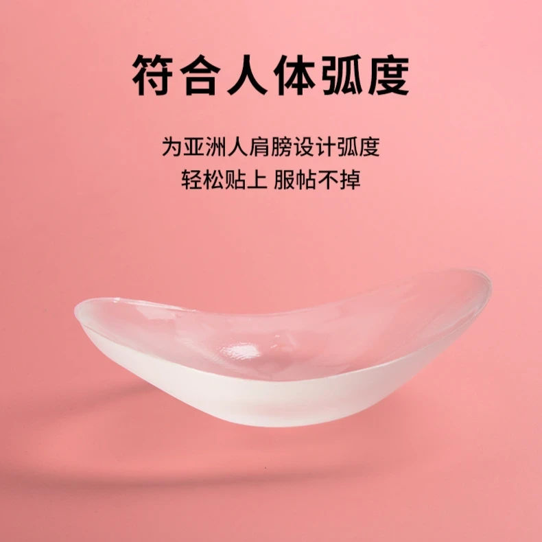 亲肤硅胶舒适隐形无痕自粘直角肩垫肩贴溜肩男女通用