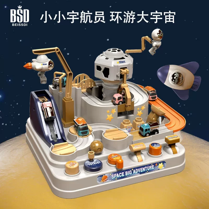 儿童汽车闯关大冒险太空主题套装男孩益智通关惯性滑行轨道玩具车
