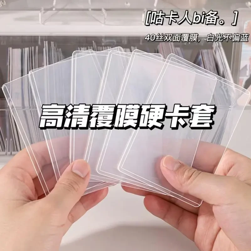 ins风硬卡套咕卡套覆膜加厚专辑3寸小卡拍立得专辑超透高清保护套
