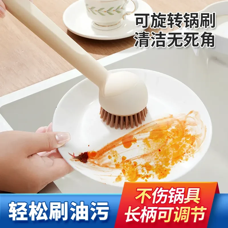 旋转锅刷去污锅刷多功能家用不沾油软毛长柄洗锅刷洗清洗刷