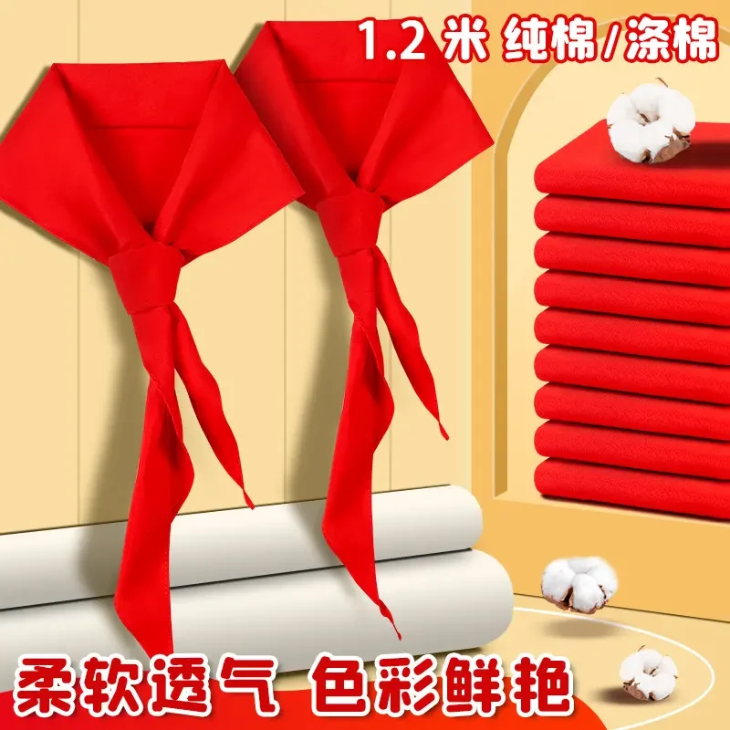 高品质红领巾批发新款重磅初中生红领巾小学生1-6正版红领巾