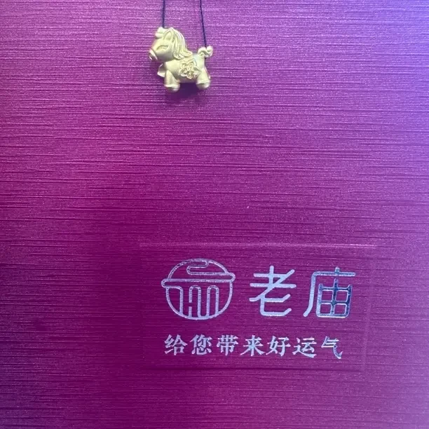 【老庙黄金】2足金男女款招财气质款小马送礼物