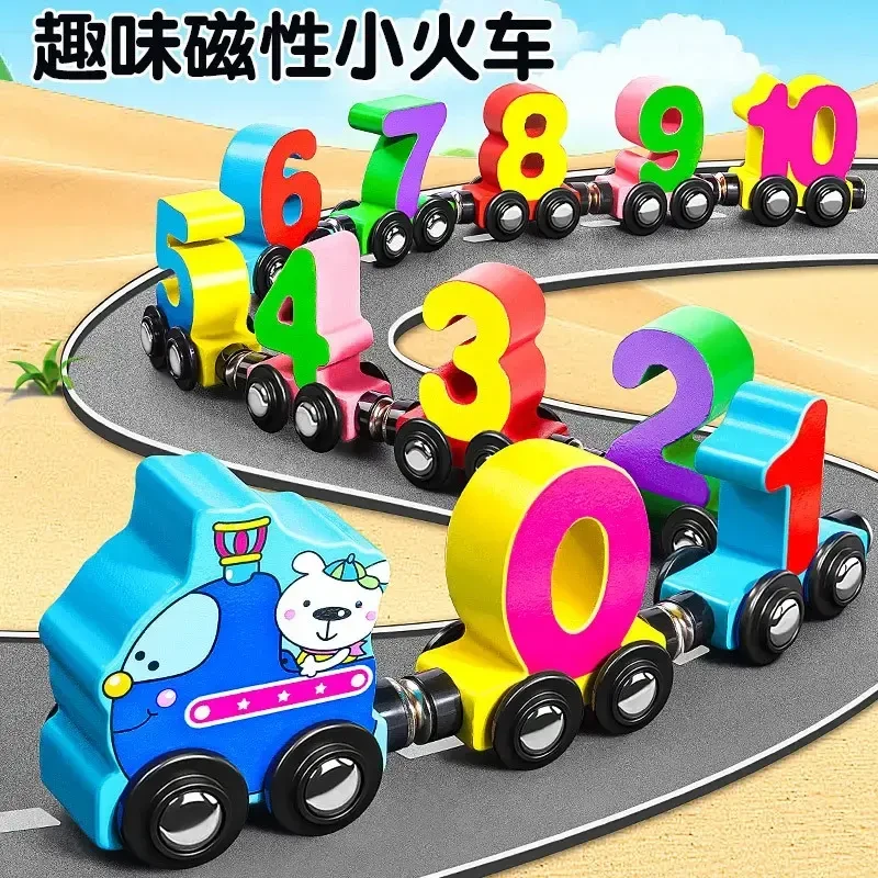 磁力数字积木小火车玩具儿童益智磁力拼装宝宝玩具3到6岁男孩女孩