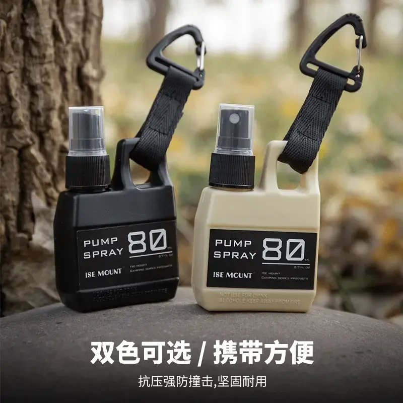 新款户外便携80ml喷雾瓶多功能酒精喷壶消毒液迷你分装瓶露营必备