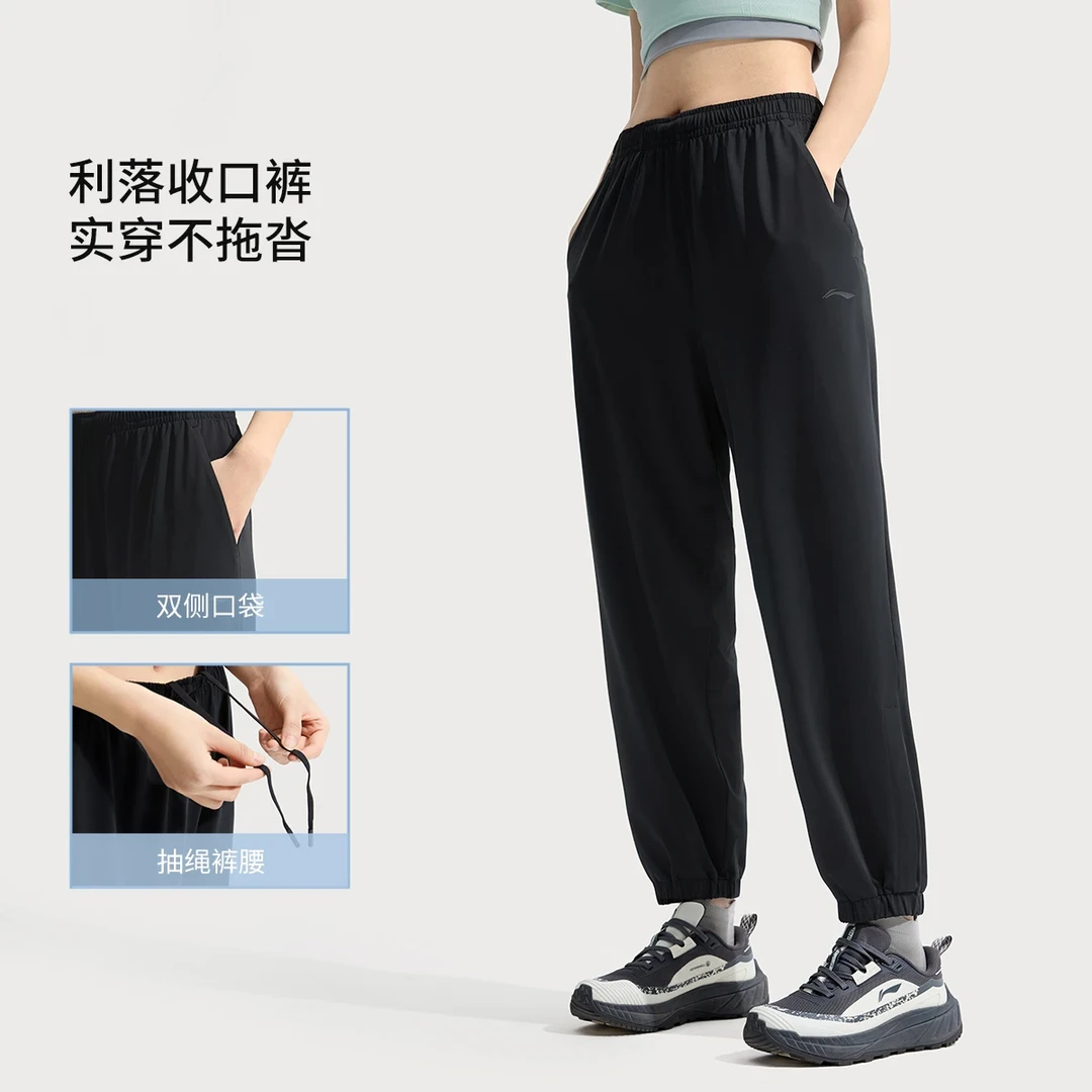 L李宁官方25新品薄款秋速干凉爽防晒女子束脚休闲运动长裤AKYV196
