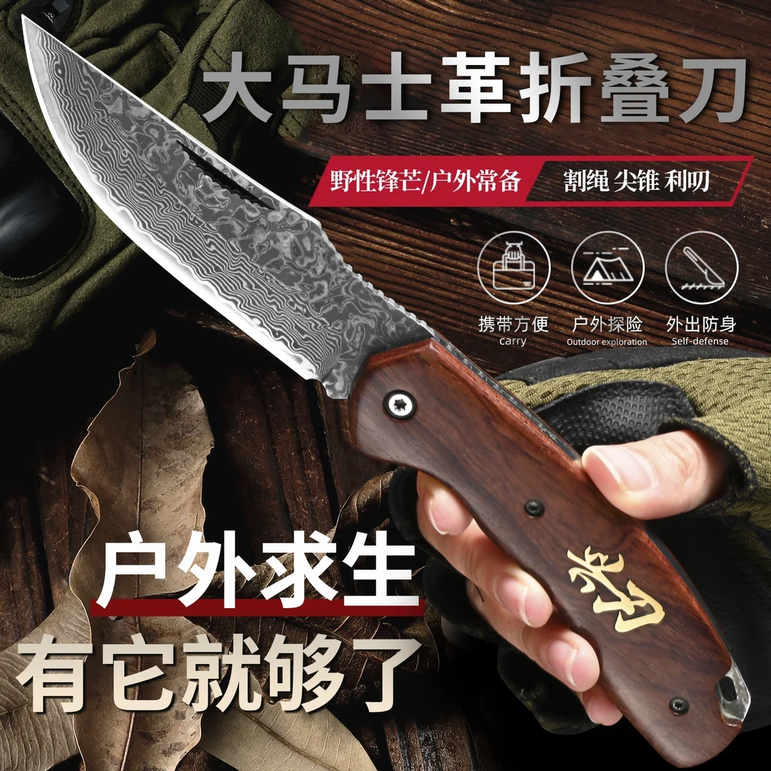 兴刃大马士革钢刀水果刀折叠水果刀户外小刀吃肉刀分割刀酸枝木柄
