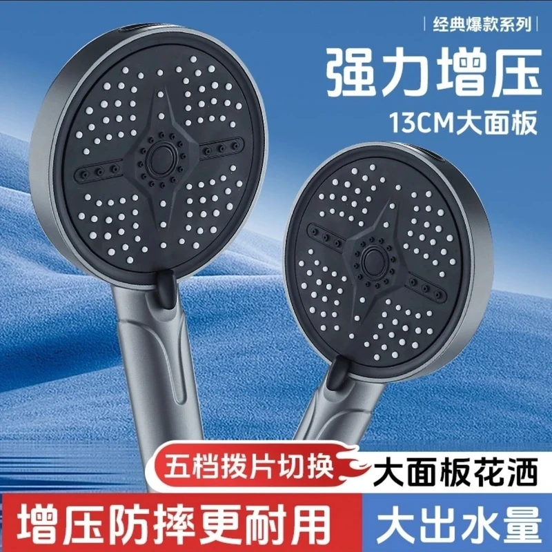 【五档调节】增压花洒喷头淋浴大出水沐浴家用洗澡加压热水莲蓬头