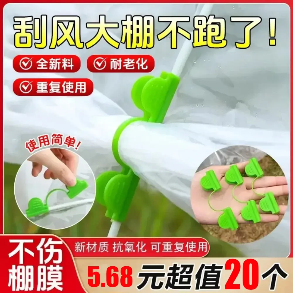 抢！【20个】PET材质全新大棚膜夹子防风防滑夹固定神器强力室外