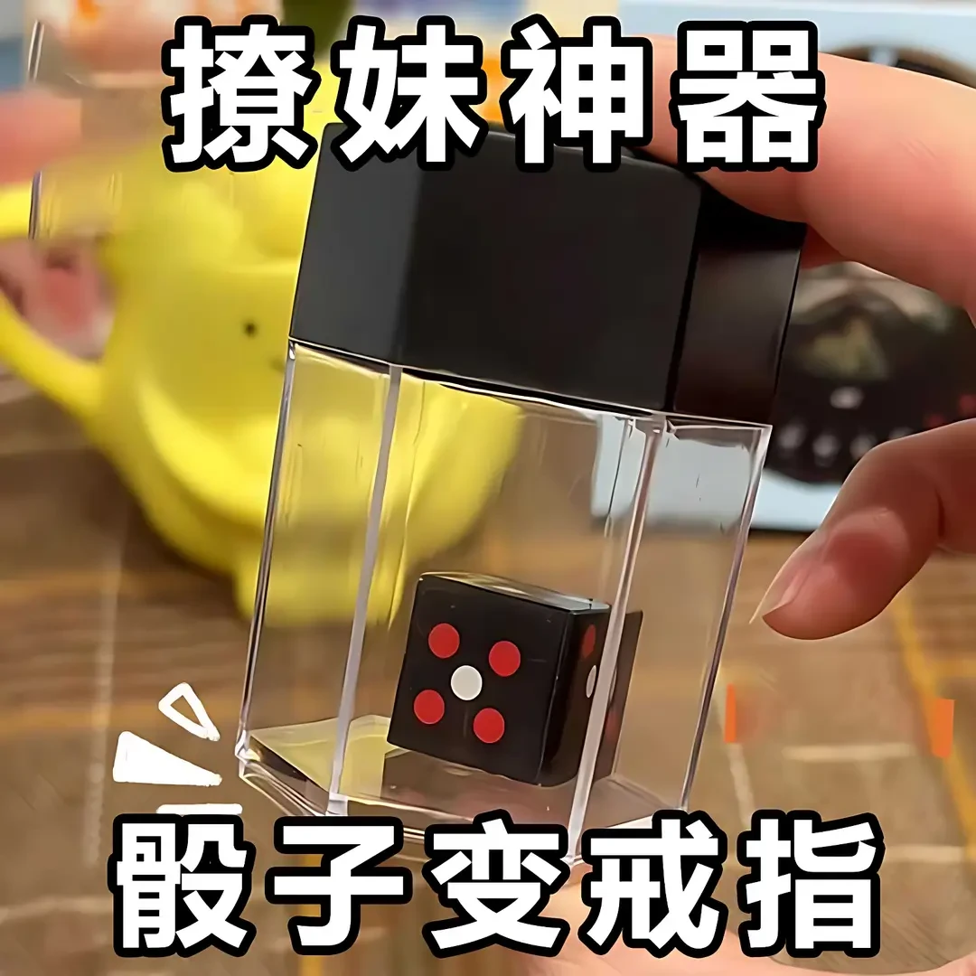 【爆炸骰子】魔术道具爆炸骰子变戒指惊喜盒彩色一变多筛子创意礼