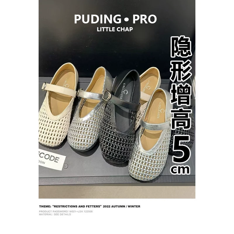 内增高5cm网格编织镂空凉鞋女2025夏季新款小个子一字扣玛丽珍鞋