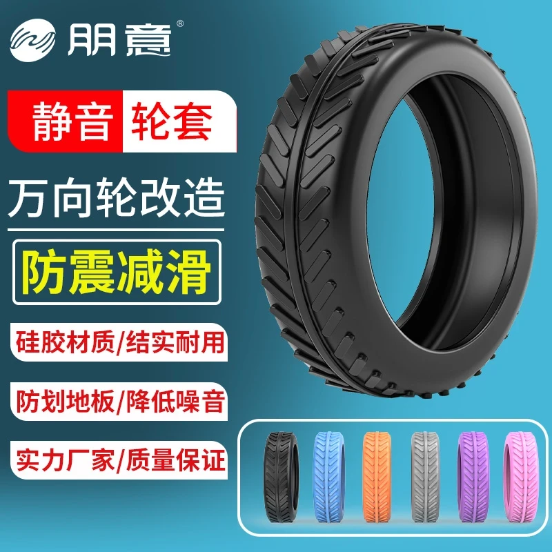 行李箱替换轮子橡胶套拉杆箱保护套配件旅行箱静音轮套万向轮胶圈