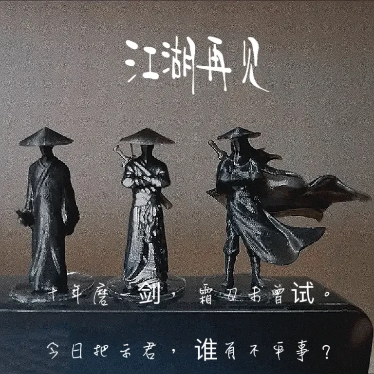 「江湖情义」侠客汽车窗边中控台摆件江湖古风车内治愈系车内装饰