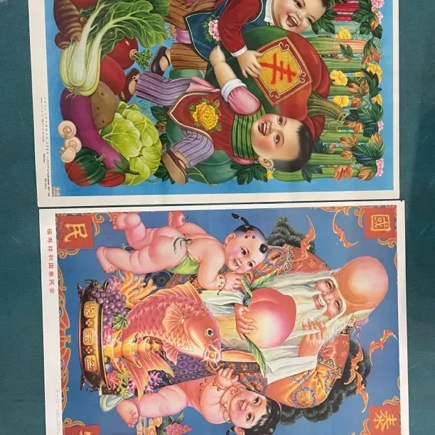 蔬菜丰收 国泰民安 年画