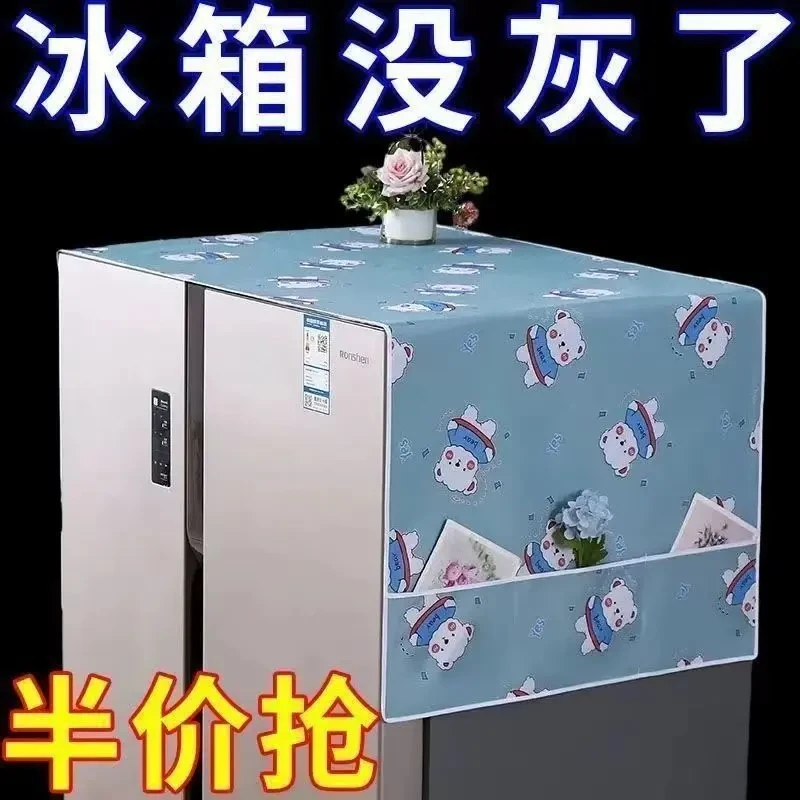 冰箱防尘布收纳挂袋单开门双开门防灰盖布收纳袋式置物袋顶盖布