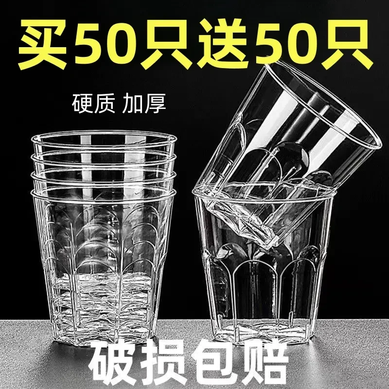 【买50只送50只】一次性航空杯高档透明创意家用商用硬质加厚太空杯