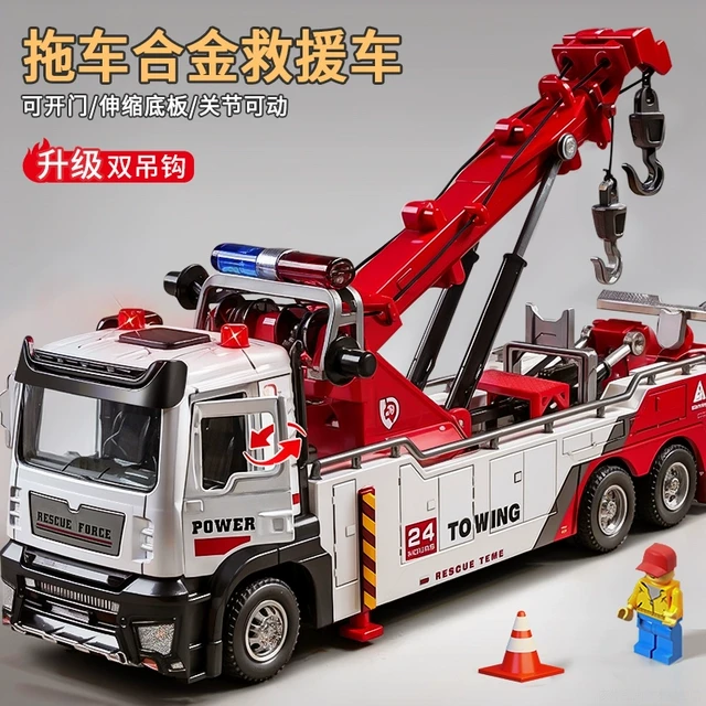 大号拖车玩具男孩工程救援车合金吊车运输车儿童清障车汽车模型车