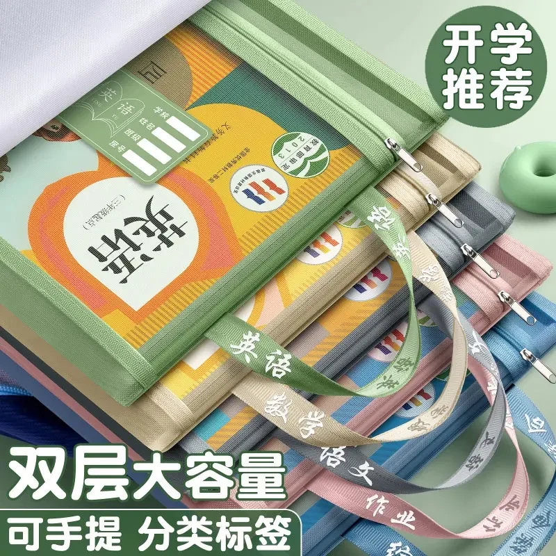 开学必备学生手提科目文件袋加厚大容量网纱作业试卷收纳袋女生