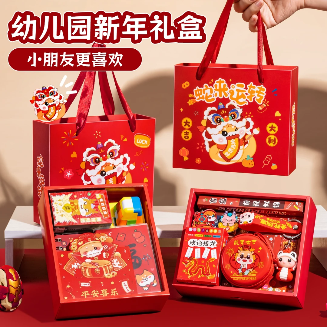 幼儿园小礼物全班分享小学生实用奖励品儿童生日伴手礼盒新年盲盒
