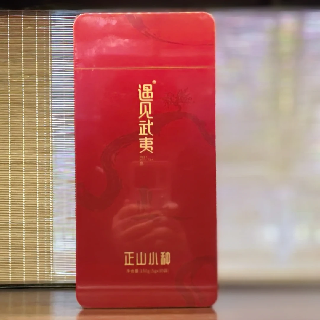 武夷山桐木关正山小种礼盒装正宗武夷岩茶浓香型适合送礼