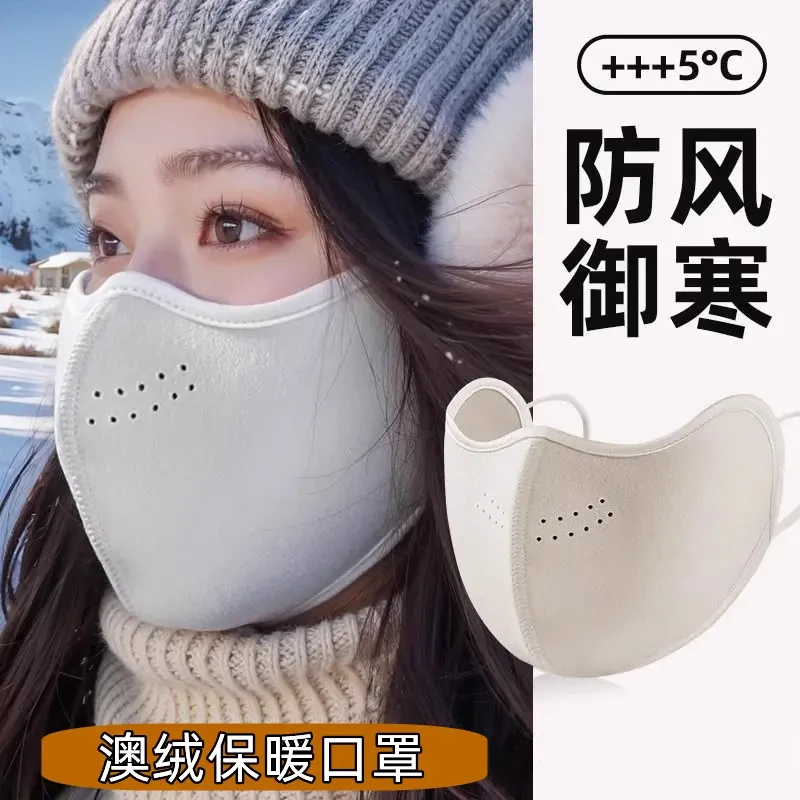 冬季澳绒保暖口罩可调节加厚暖绒透气冬季抗寒保暖骑行面罩可水洗