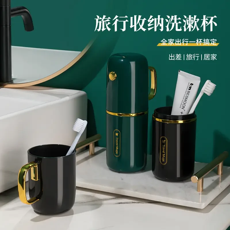 开学洗漱杯旅行刷牙杯子便携漱口杯宿舍牙刷牙膏盒家用牙具杯