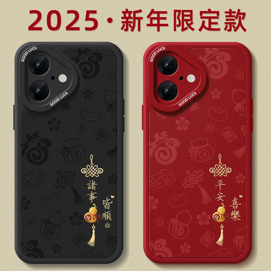 皆顺葫芦适用苹果16手机壳2025新年iPhone16promax新款保护套16pr