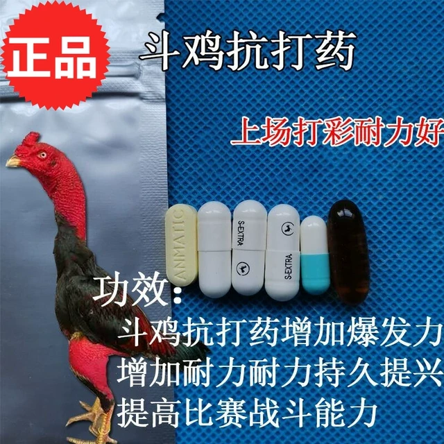 斗鸡抗打药斗鸡大赛打场药斗鸡比赛上场打料斗鸡打场料