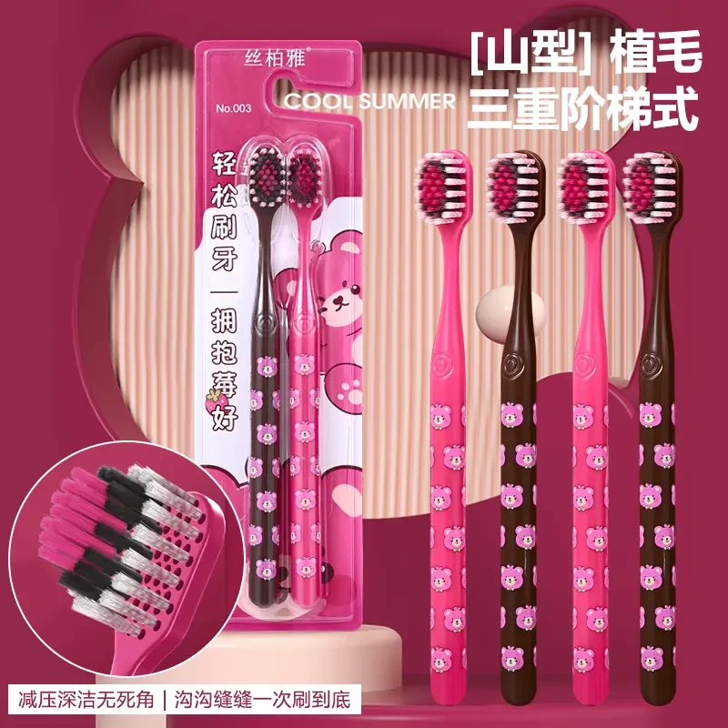 草莓熊软毛山型牙刷细丝清洁加宽护龈可爱手柄防滑成人大人家庭装