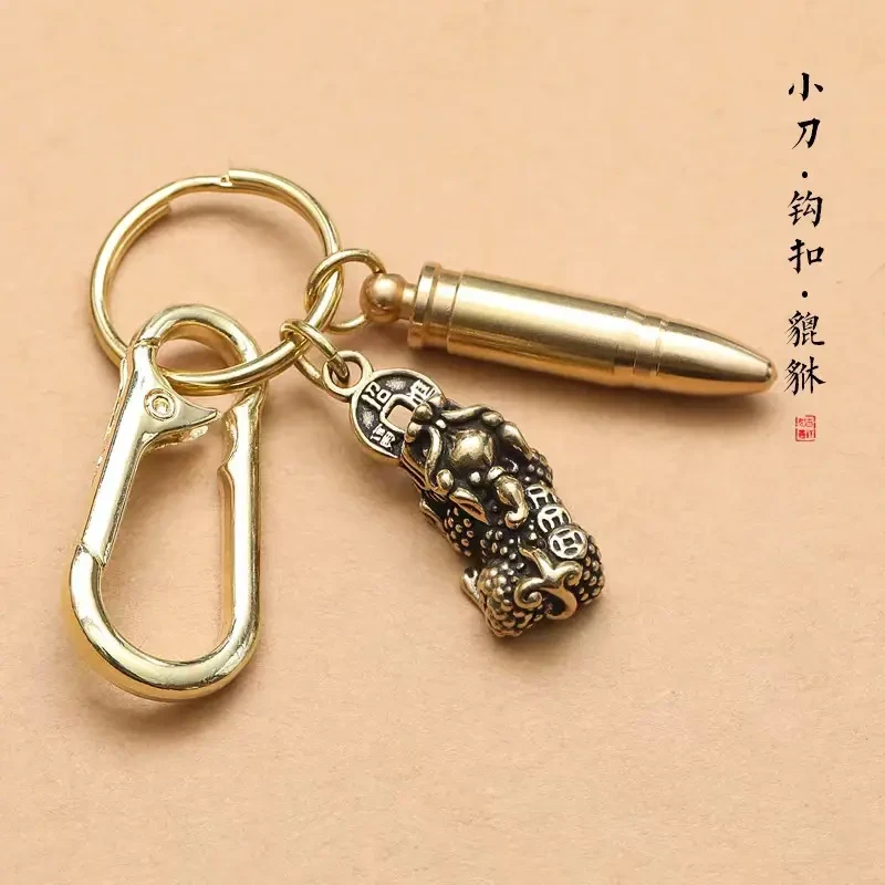 黄铜子小刀随身拆快递包裹小刀貔貅汽车钥匙扣挂件户外便携挂饰F2