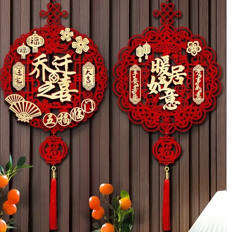 乔迁之喜装饰福字挂件新居客厅挂福布置新房搬家门挂入宅仪式用品