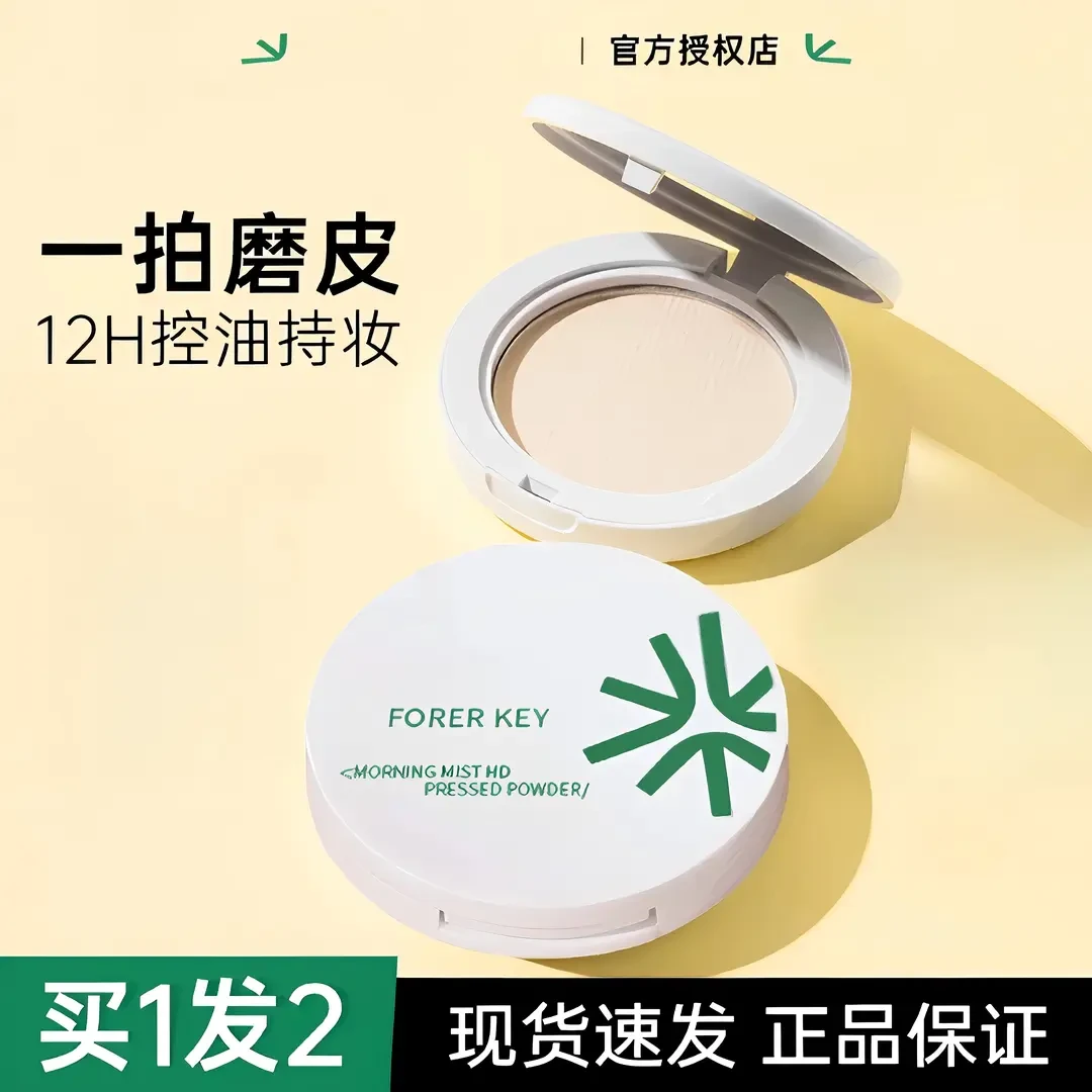 【正装7.5g官方直供】花晨露柔焦蜜粉饼油皮控油不卡粉定妆