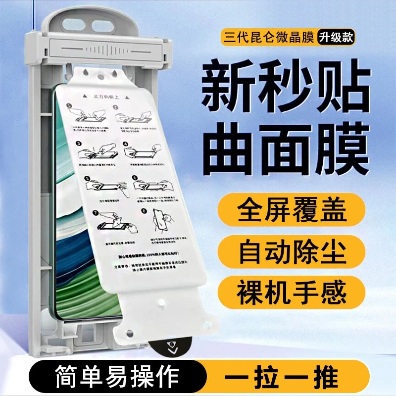 古仕适用华为nova系列曲面膜华为NOVA滚轮无尘仓微晶陶瓷膜秒贴舱