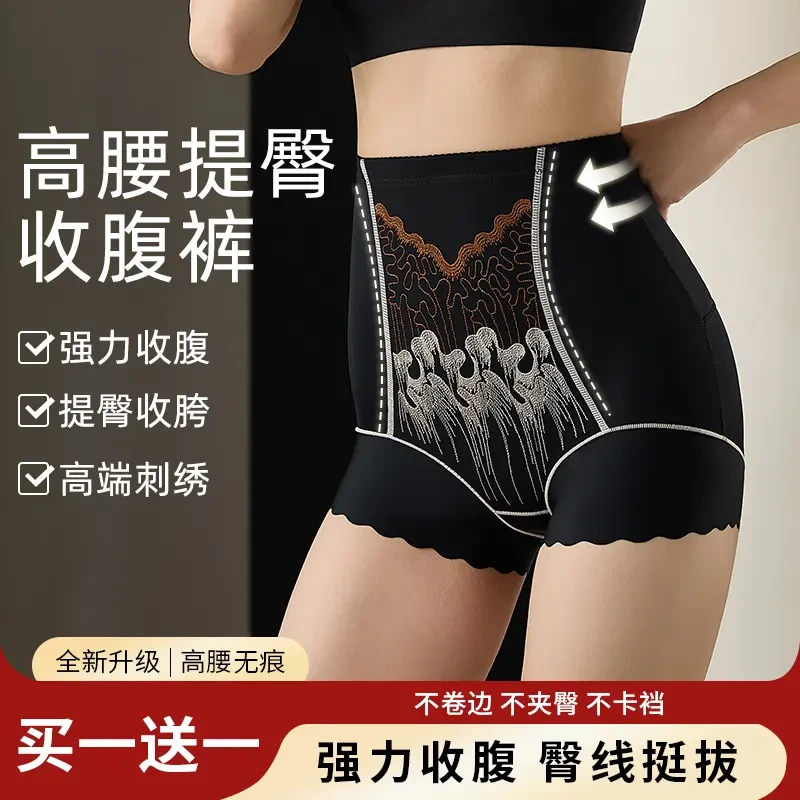 精美绣花塑形冰丝收腹裤高腰无痕内裤女安全裤美体裤短裤