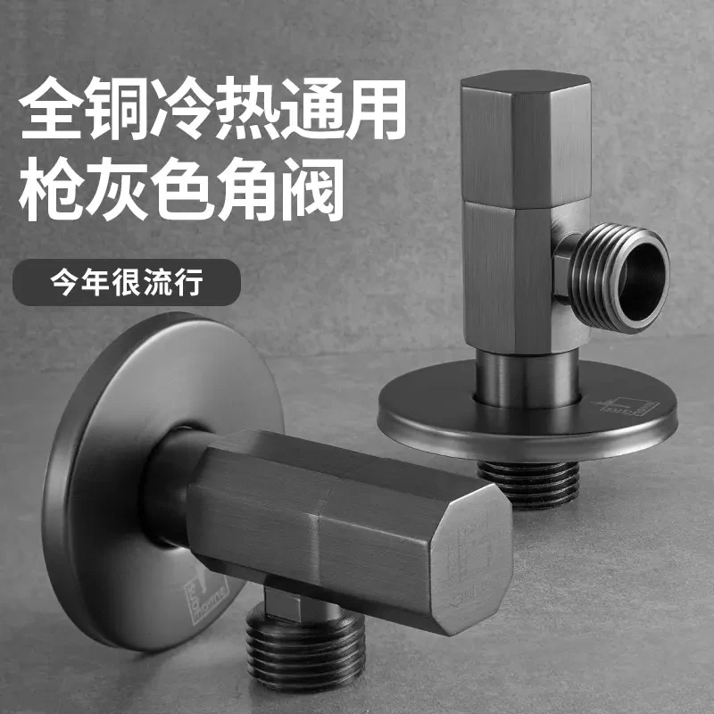 潜水艇角阀全铜枪灰拉丝加厚冷热水三角阀通用加长角阀防爆止水阀