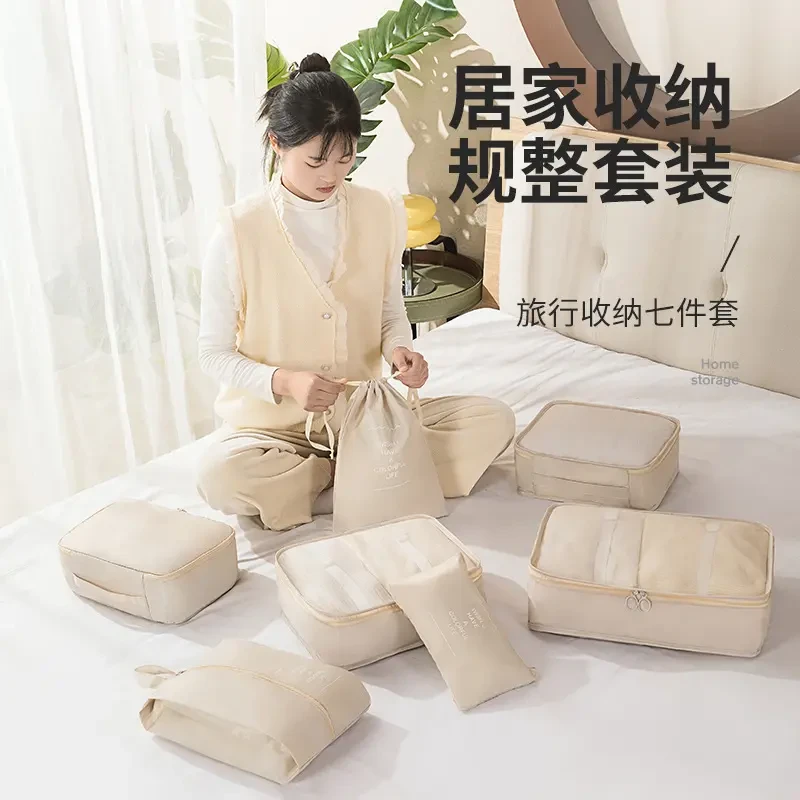 新奇家用好物 旅行收纳套装 衣服内衣收纳包衣物鞋子束口整理袋