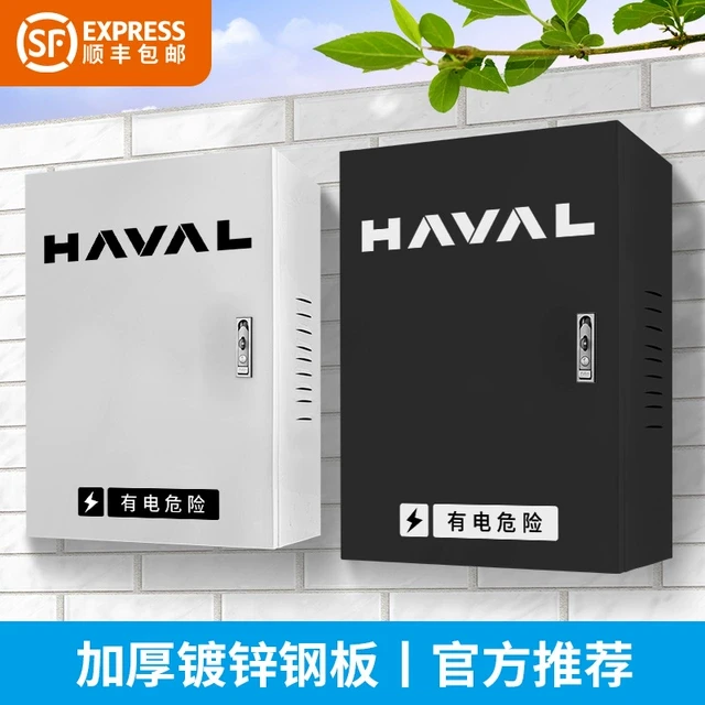 哈弗猛龙大狗H6H9充电桩保护箱户外防水防盗配电箱立柱一体