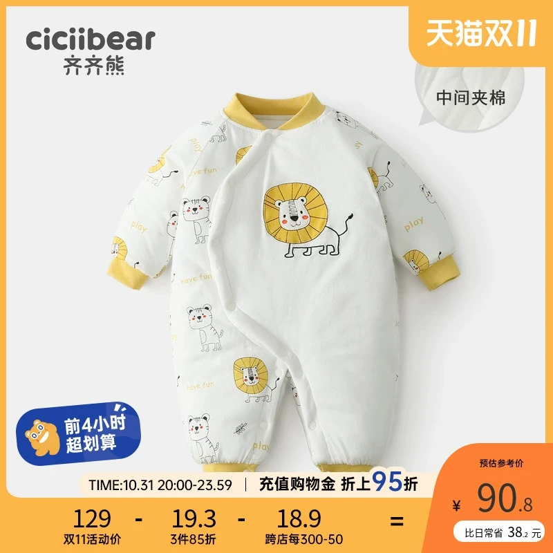齐齐熊宝宝夹棉连体衣冬季婴幼儿家居保暖加厚哈衣儿童长袖爬爬服