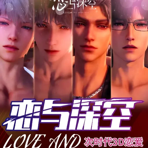 #【悠谷社】恋空吧唧徽章60卡面