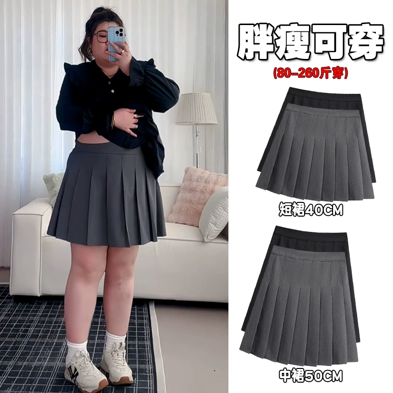灰色百褶裙大码胖mm遮肚子短裙女高个子加长版中裙显瘦a字半身裙