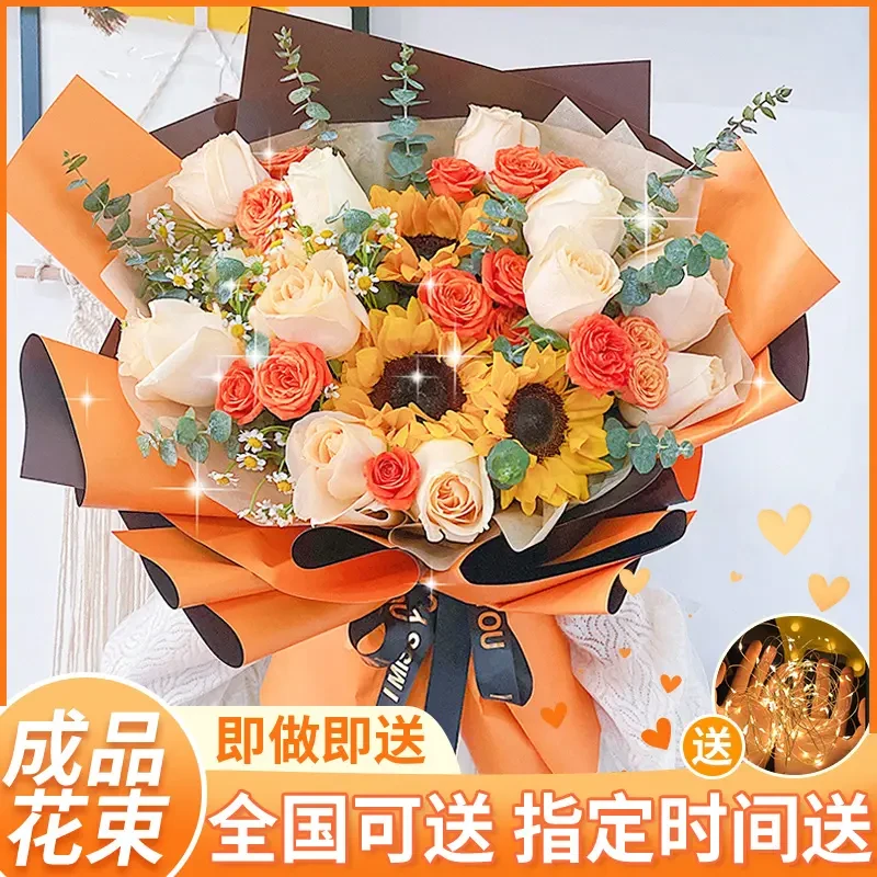 向日葵玫瑰生日花束全国鲜花订购同城配送花店附近团购速递送上门