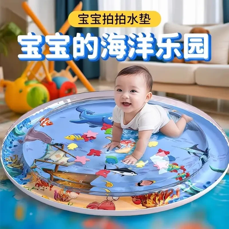 拍拍水垫婴幼儿爬行水垫玩具充气可注水防摔夏季宝宝学爬利器加厚