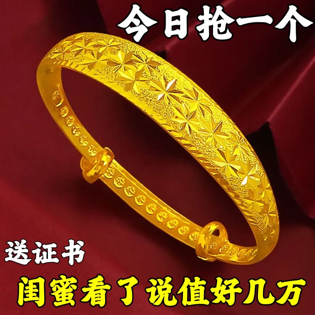 金店同款正品金色24k手镯9999黄金色手镯女吉祥如意满天星实心