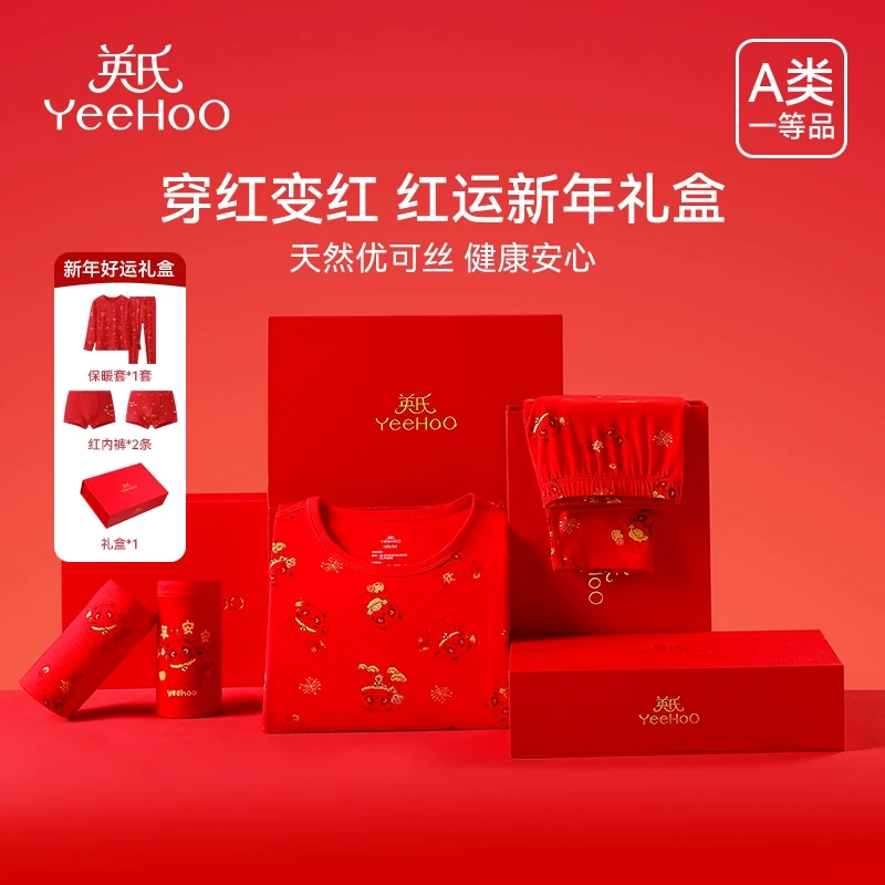 英氏儿童保暖套装男女童红色秋衣裤本命年新年礼盒拜年服2024ZB