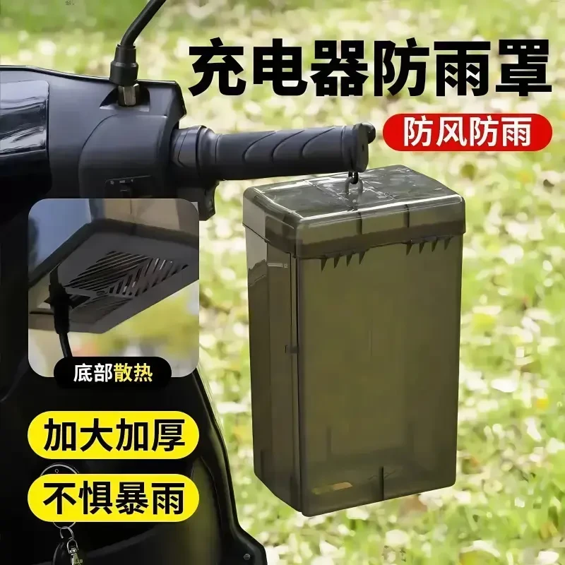 车载家用户外插线板收纳盒工具可移动创意风防水防风
