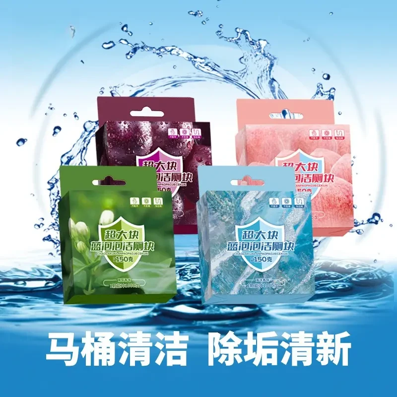 超香味升级蓝泡泡洁厕块香氛家用马桶强力清洁剂去污除垢洁厕宝1