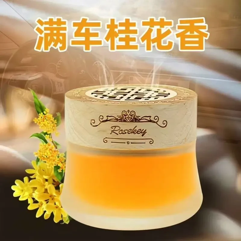 车载香薰-直播间福利