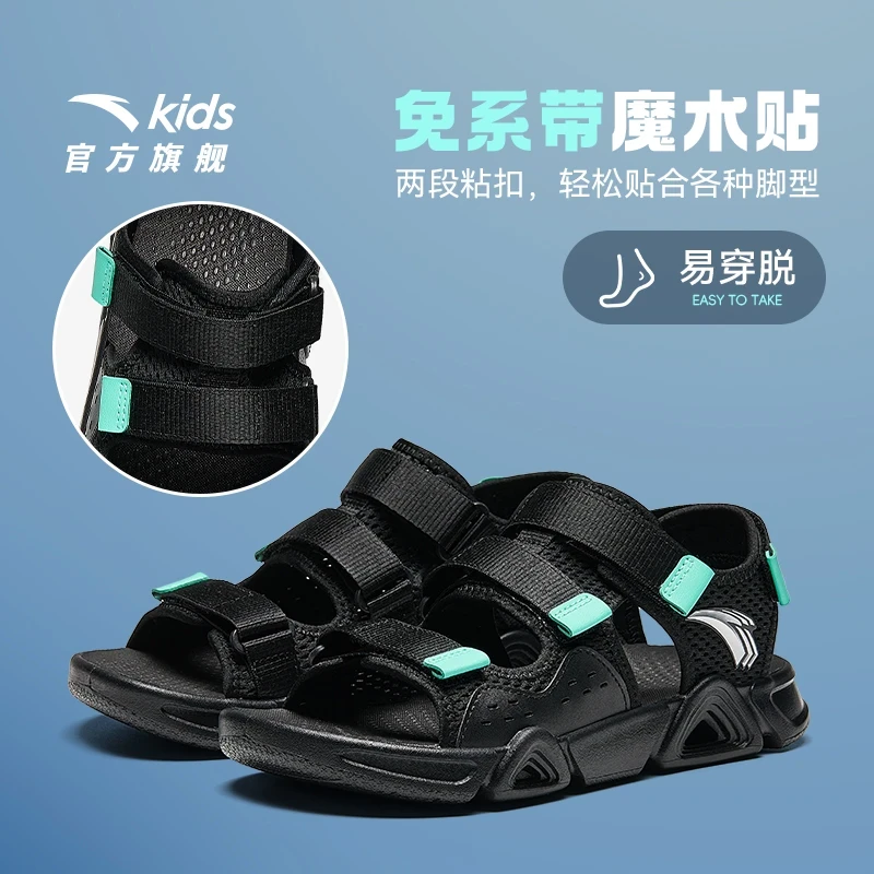 安踏儿童男大童沙滩鞋2025夏新款透气舒适防滑耐磨青少年露趾凉鞋
